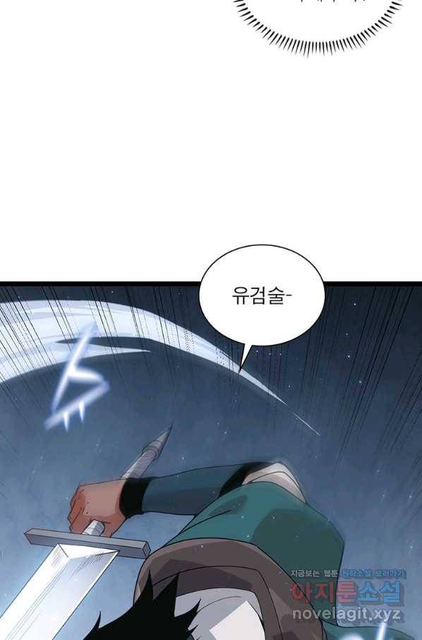어웨이크닝 회귀 플레이어 78화 19
