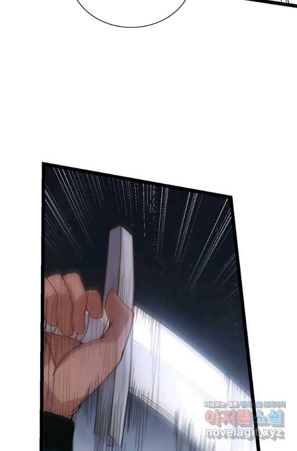 어웨이크닝 회귀 플레이어 78화 21