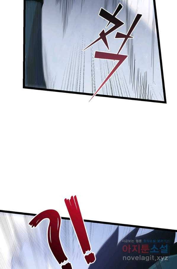 어웨이크닝 회귀 플레이어 78화 22