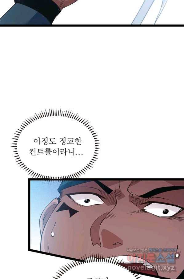 어웨이크닝 회귀 플레이어 78화 29