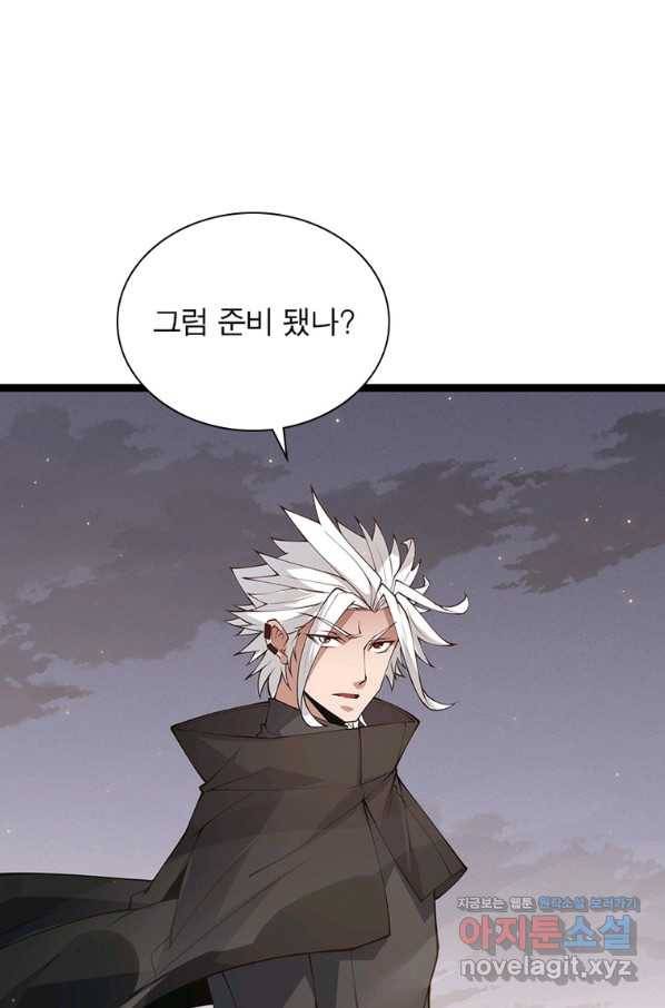 어웨이크닝 회귀 플레이어 78화 40