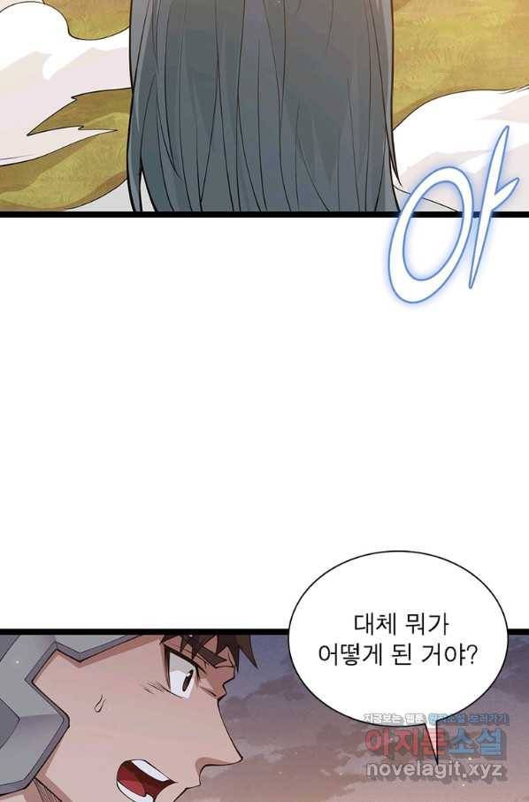어웨이크닝 회귀 플레이어 78화 42