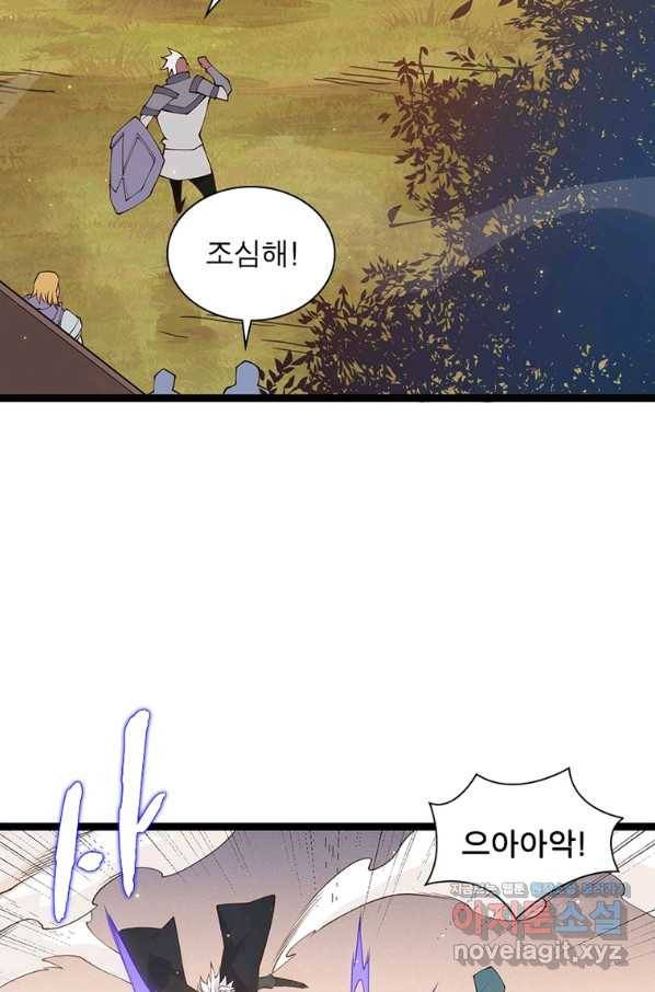 어웨이크닝 회귀 플레이어 78화 45