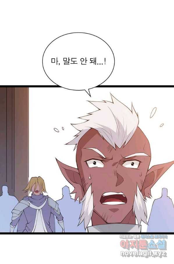 어웨이크닝 회귀 플레이어 78화 47