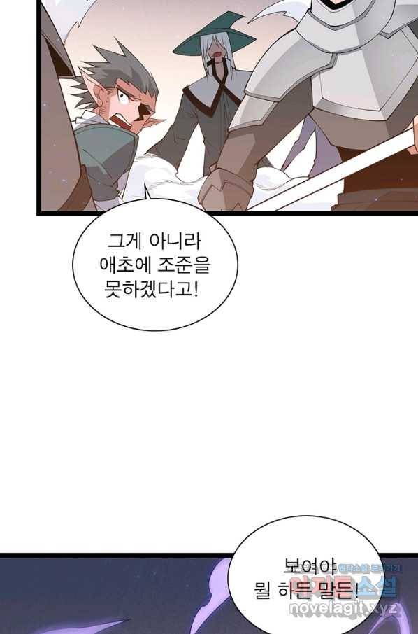 어웨이크닝 회귀 플레이어 78화 51