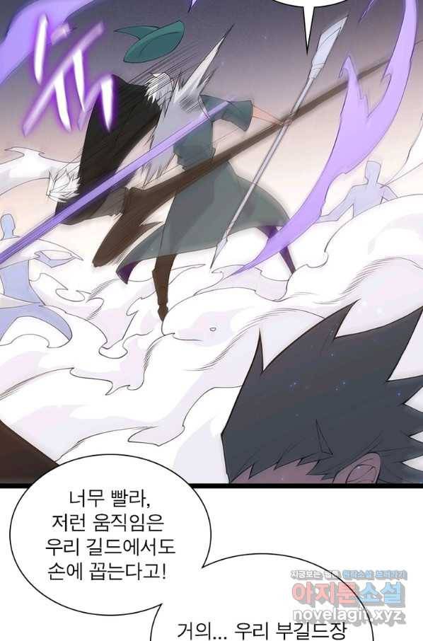 어웨이크닝 회귀 플레이어 78화 52