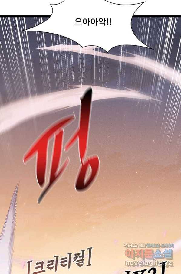어웨이크닝 회귀 플레이어 78화 55