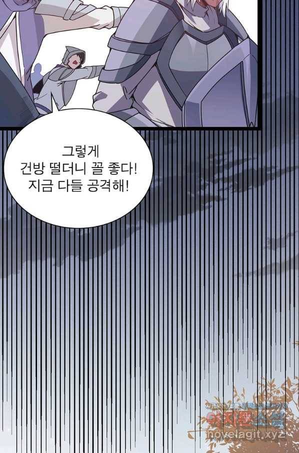 어웨이크닝 회귀 플레이어 78화 65