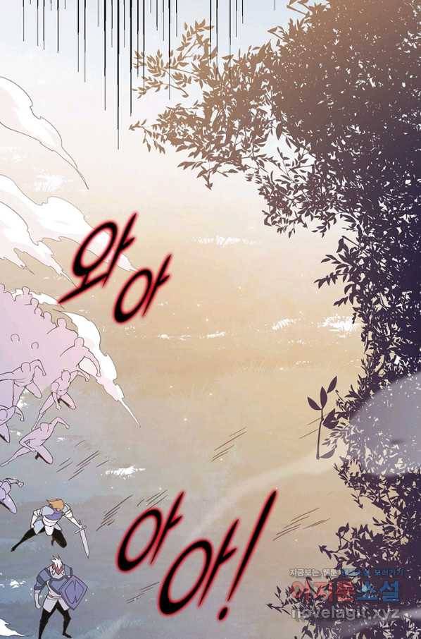어웨이크닝 회귀 플레이어 78화 66