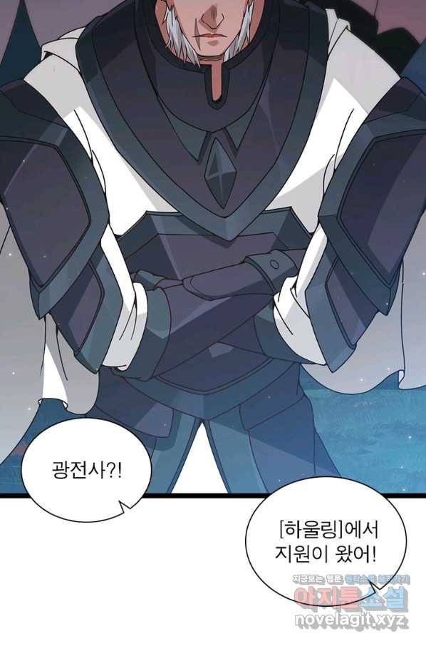 어웨이크닝 회귀 플레이어 78화 70