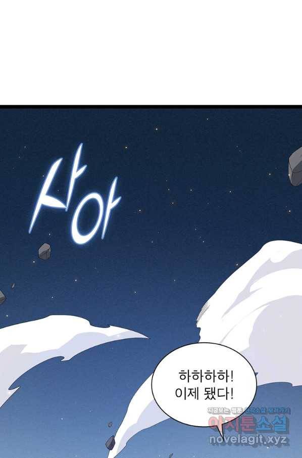 어웨이크닝 회귀 플레이어 78화 71