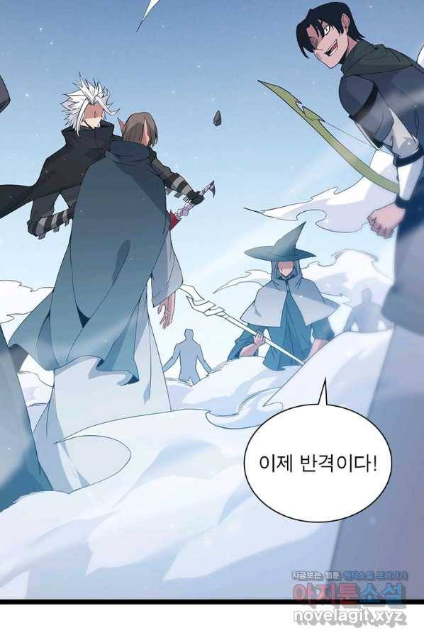 어웨이크닝 회귀 플레이어 78화 72