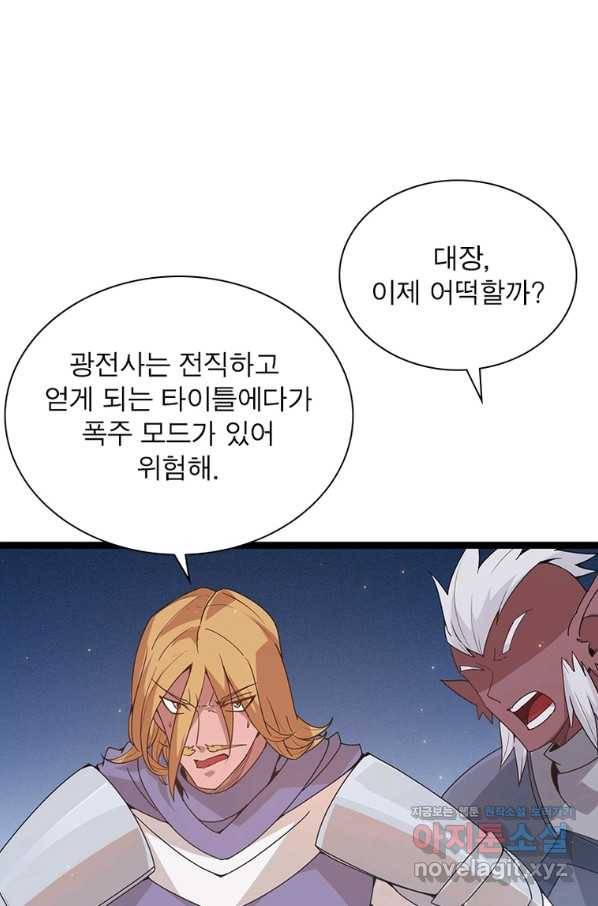 어웨이크닝 회귀 플레이어 78화 74