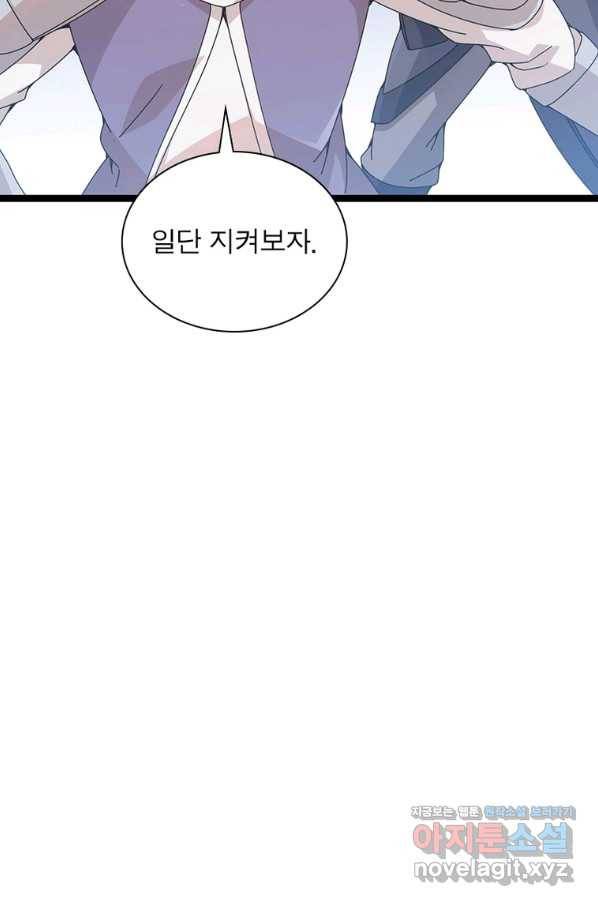어웨이크닝 회귀 플레이어 78화 75