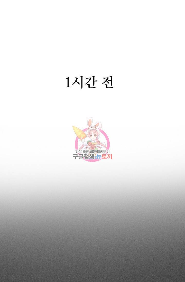 디펜스 메커니즘 11화 1