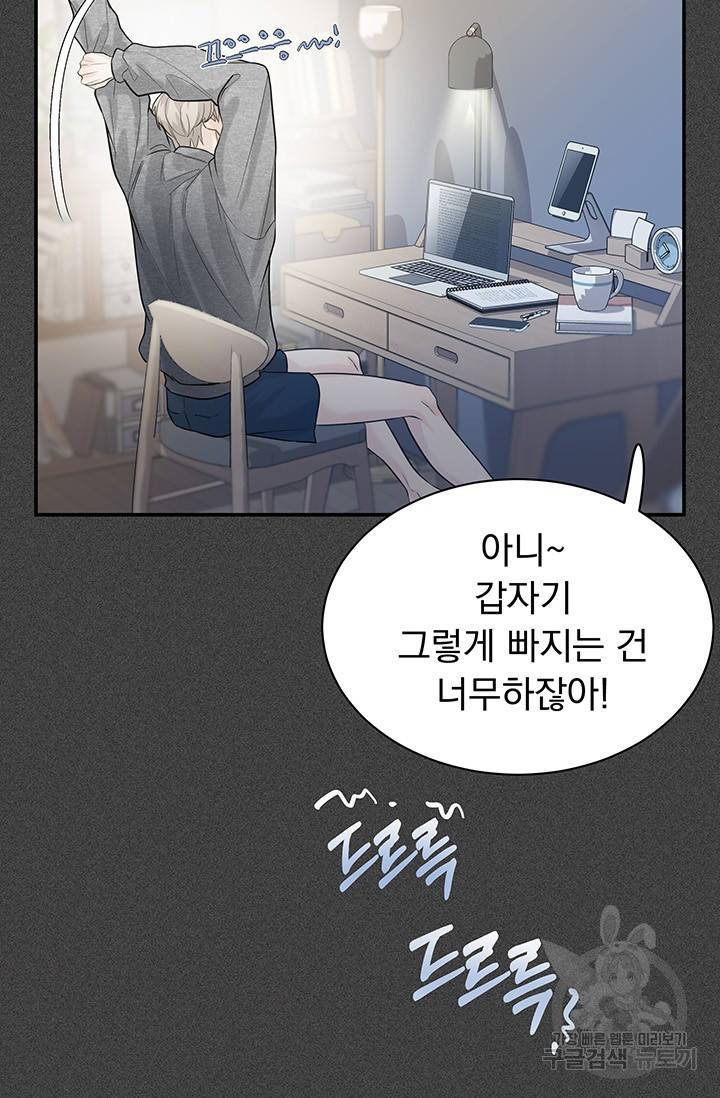 디펜스 메커니즘 11화 4