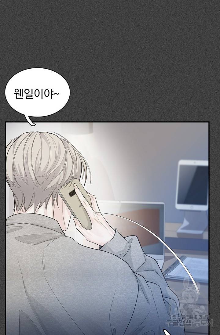 디펜스 메커니즘 11화 5