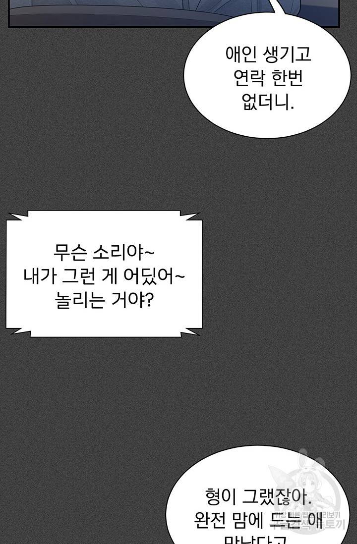 디펜스 메커니즘 11화 6
