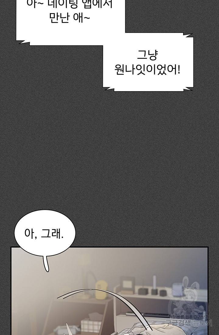디펜스 메커니즘 11화 8