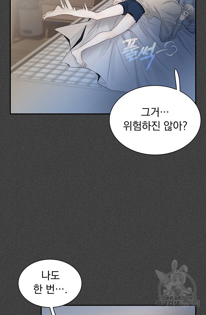 디펜스 메커니즘 11화 9