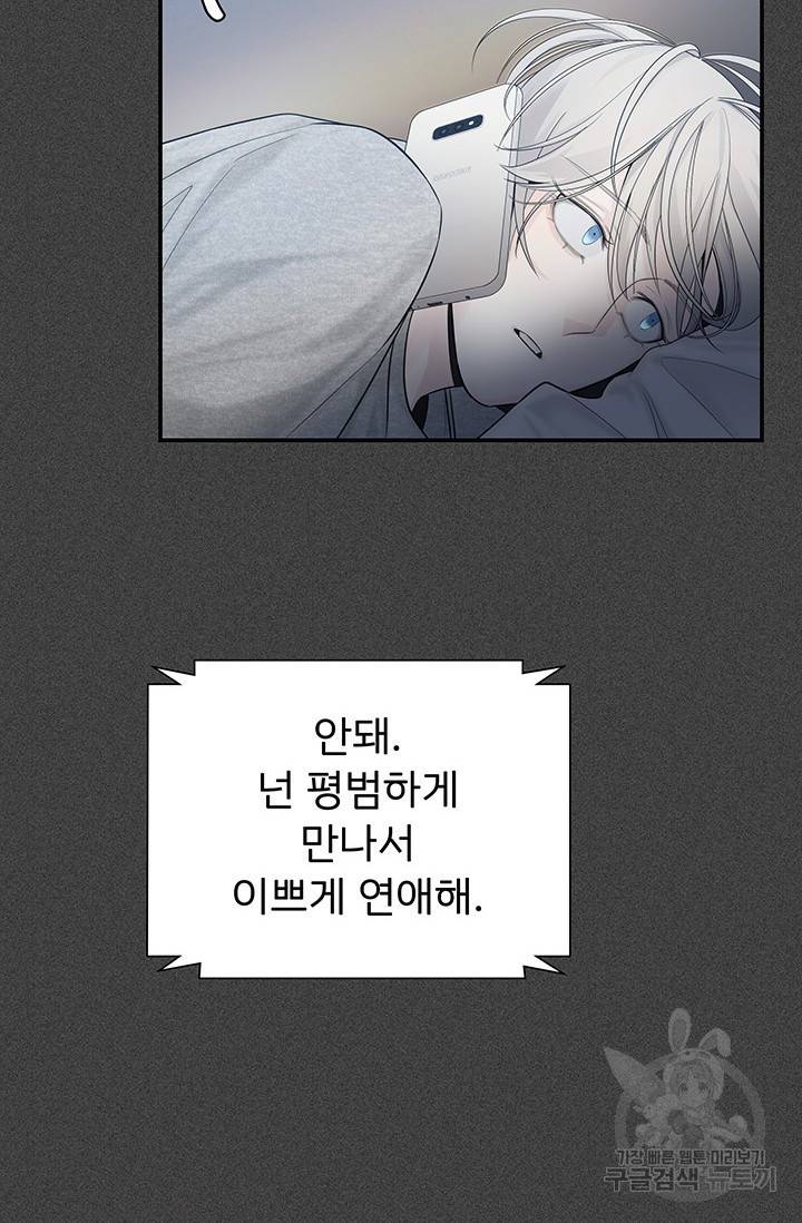 디펜스 메커니즘 11화 10