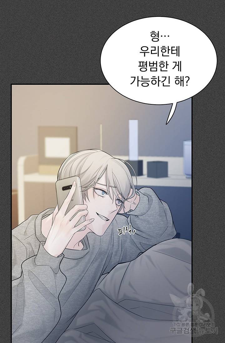 디펜스 메커니즘 11화 11