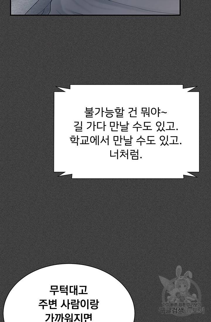 디펜스 메커니즘 11화 12