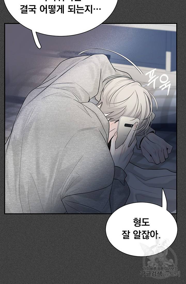 디펜스 메커니즘 11화 13