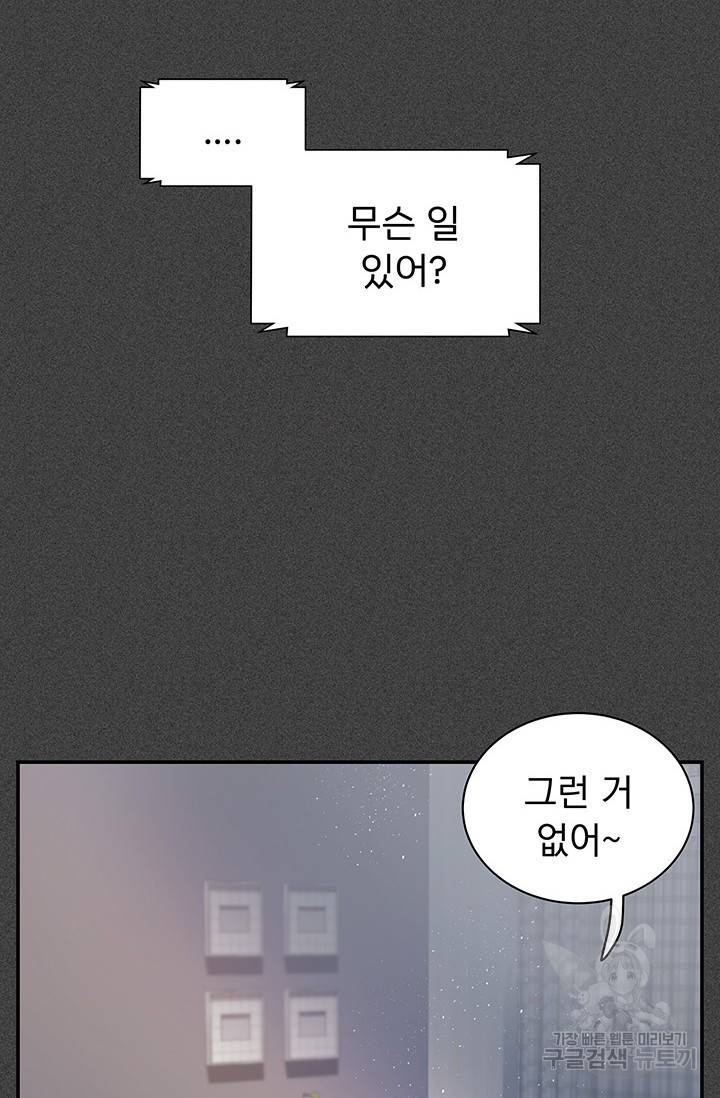 디펜스 메커니즘 11화 14