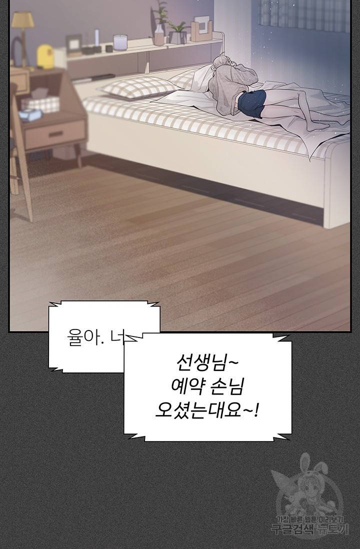 디펜스 메커니즘 11화 15