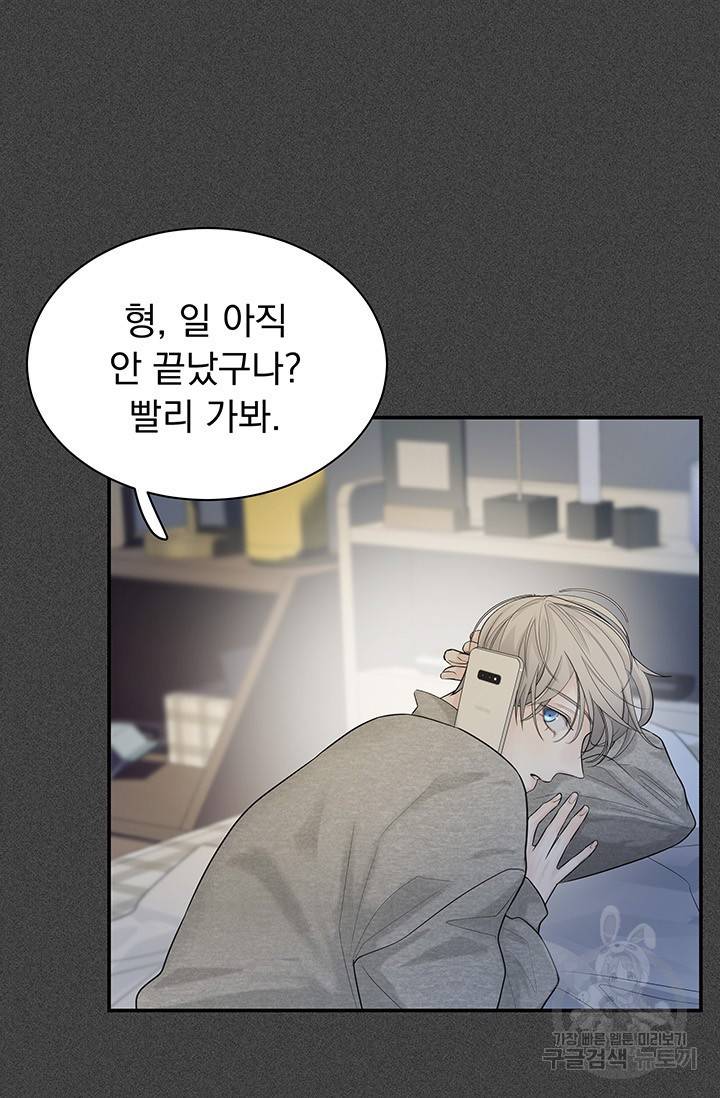 디펜스 메커니즘 11화 16