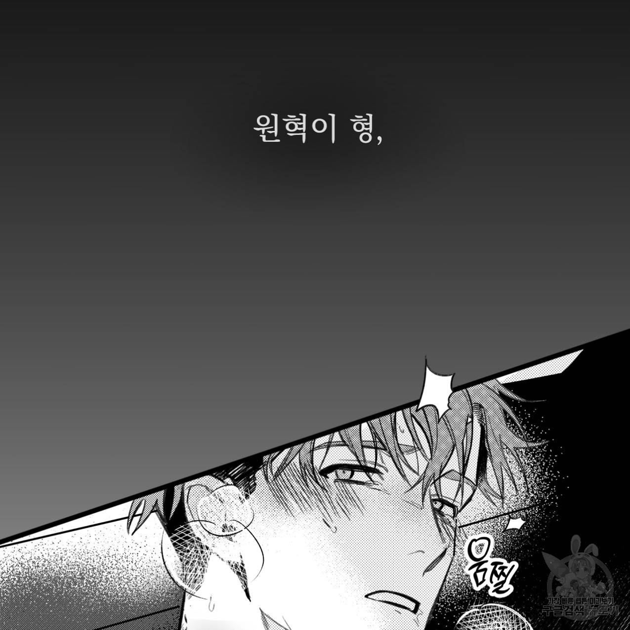 네가 바라는 건 이루어지지 않아 프롤로그 3