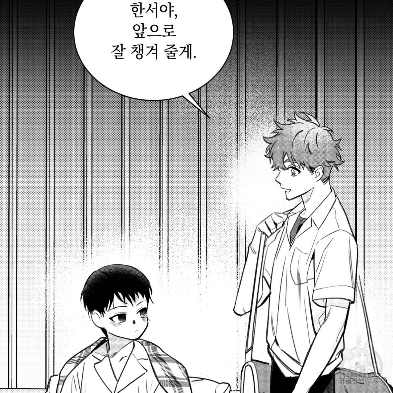 네가 바라는 건 이루어지지 않아 프롤로그 14