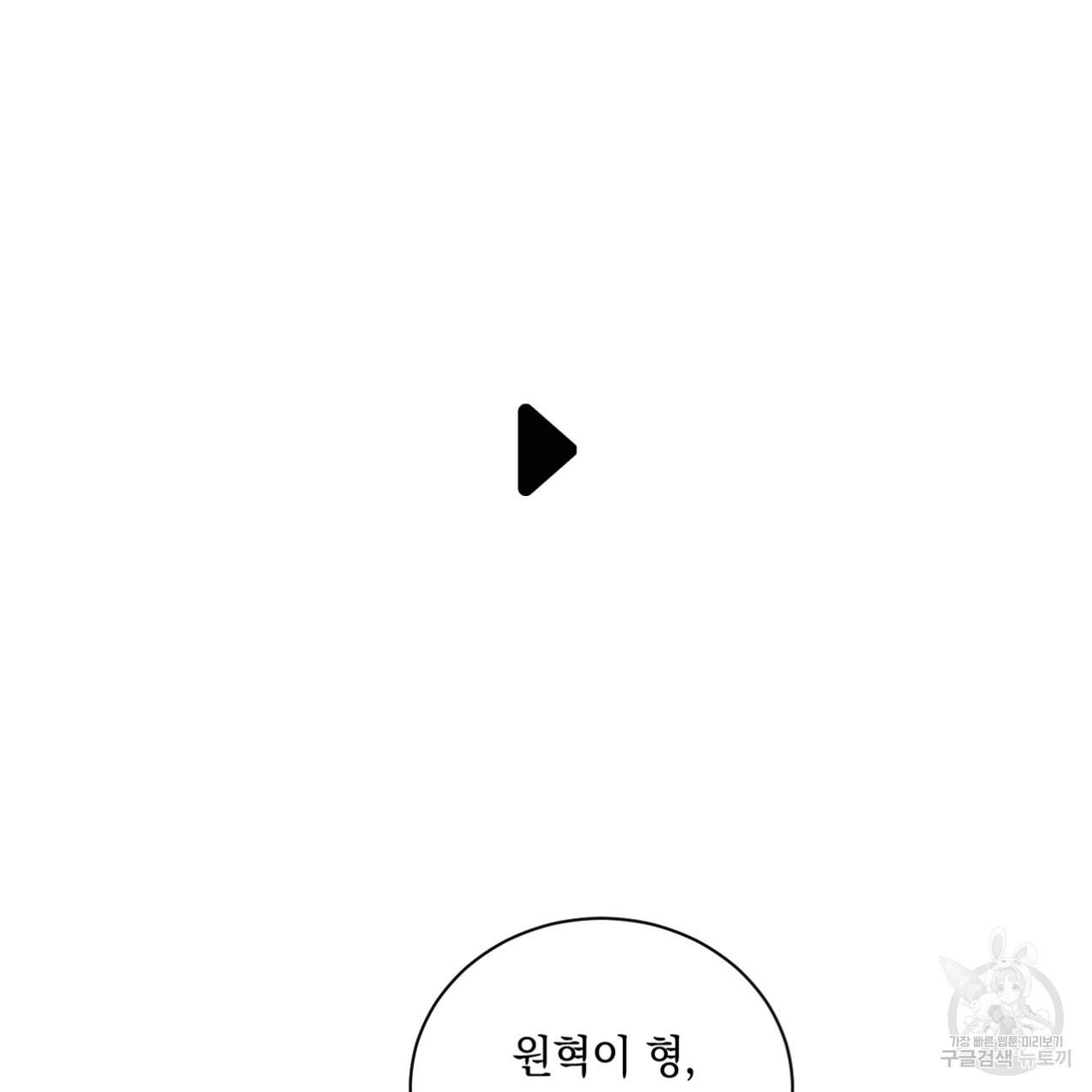 네가 바라는 건 이루어지지 않아 프롤로그 17