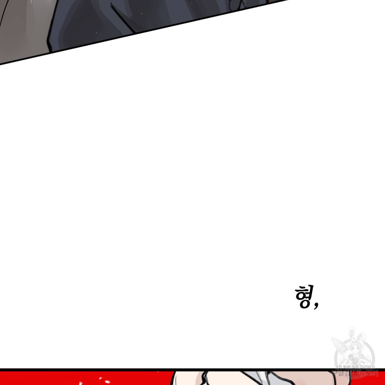 네가 바라는 건 이루어지지 않아 프롤로그 20