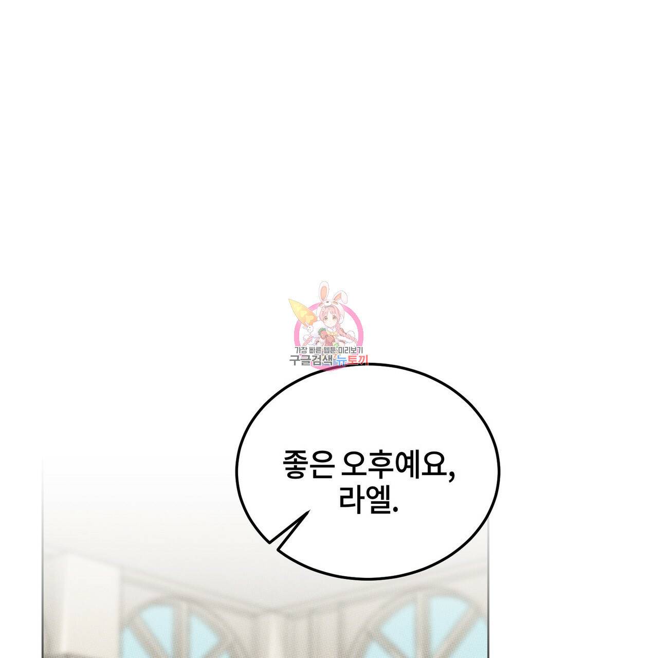 디 에센스 (The Essence) 1화 1
