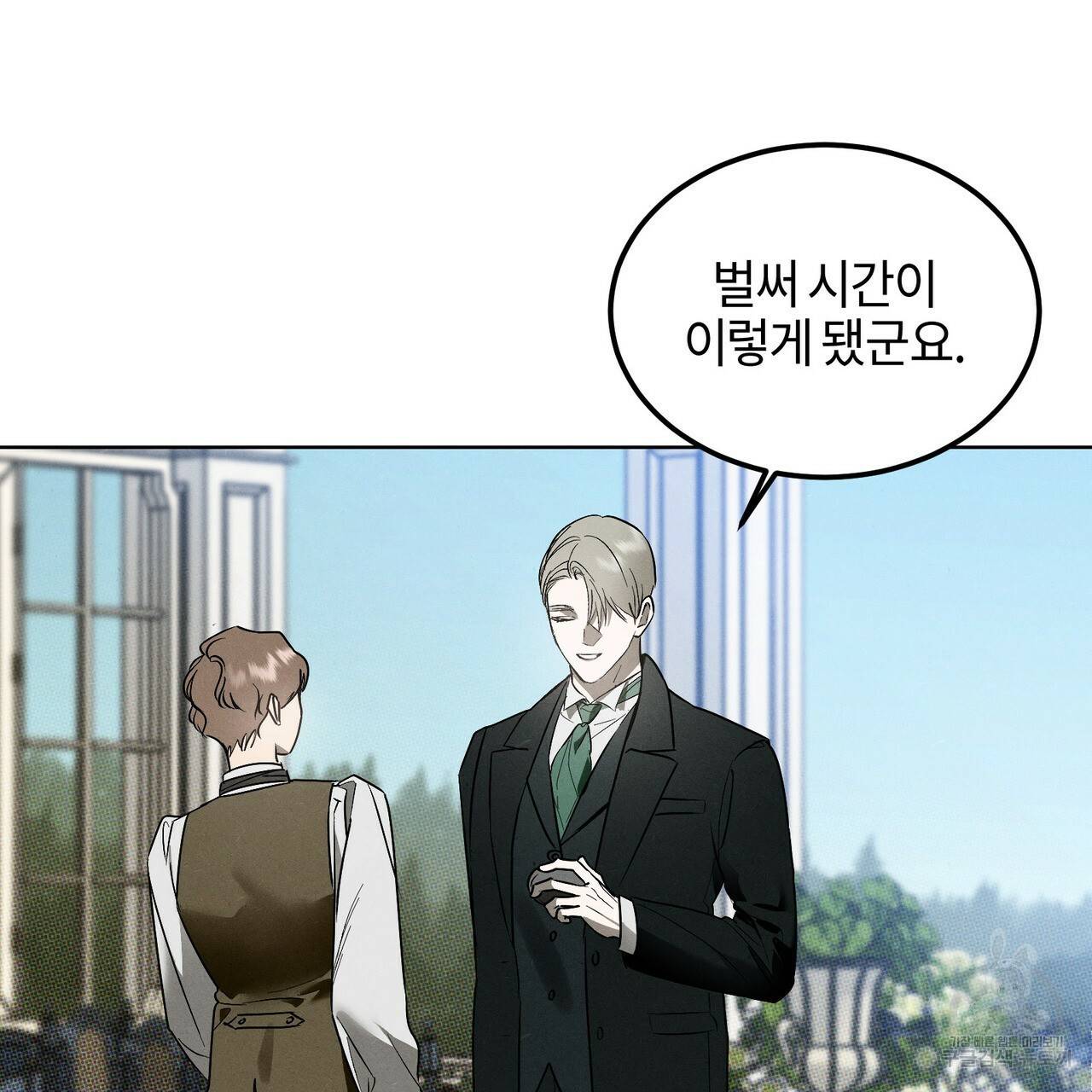 디 에센스 (The Essence) 1화 9