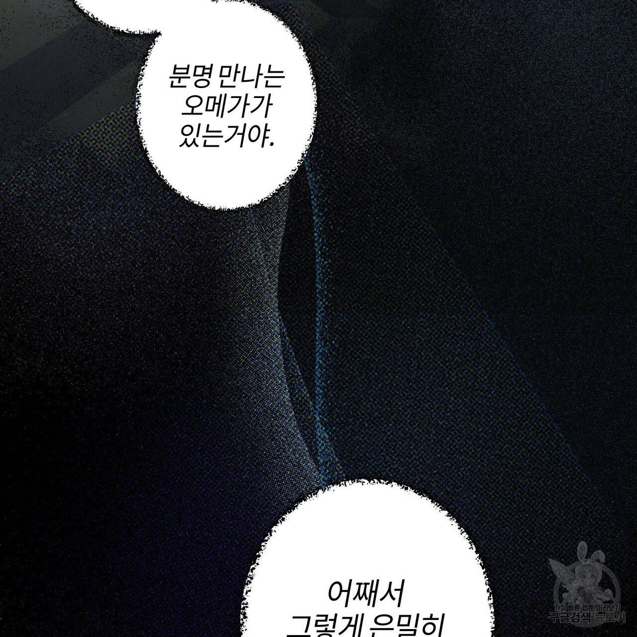 디 에센스 (The Essence) 1화 13