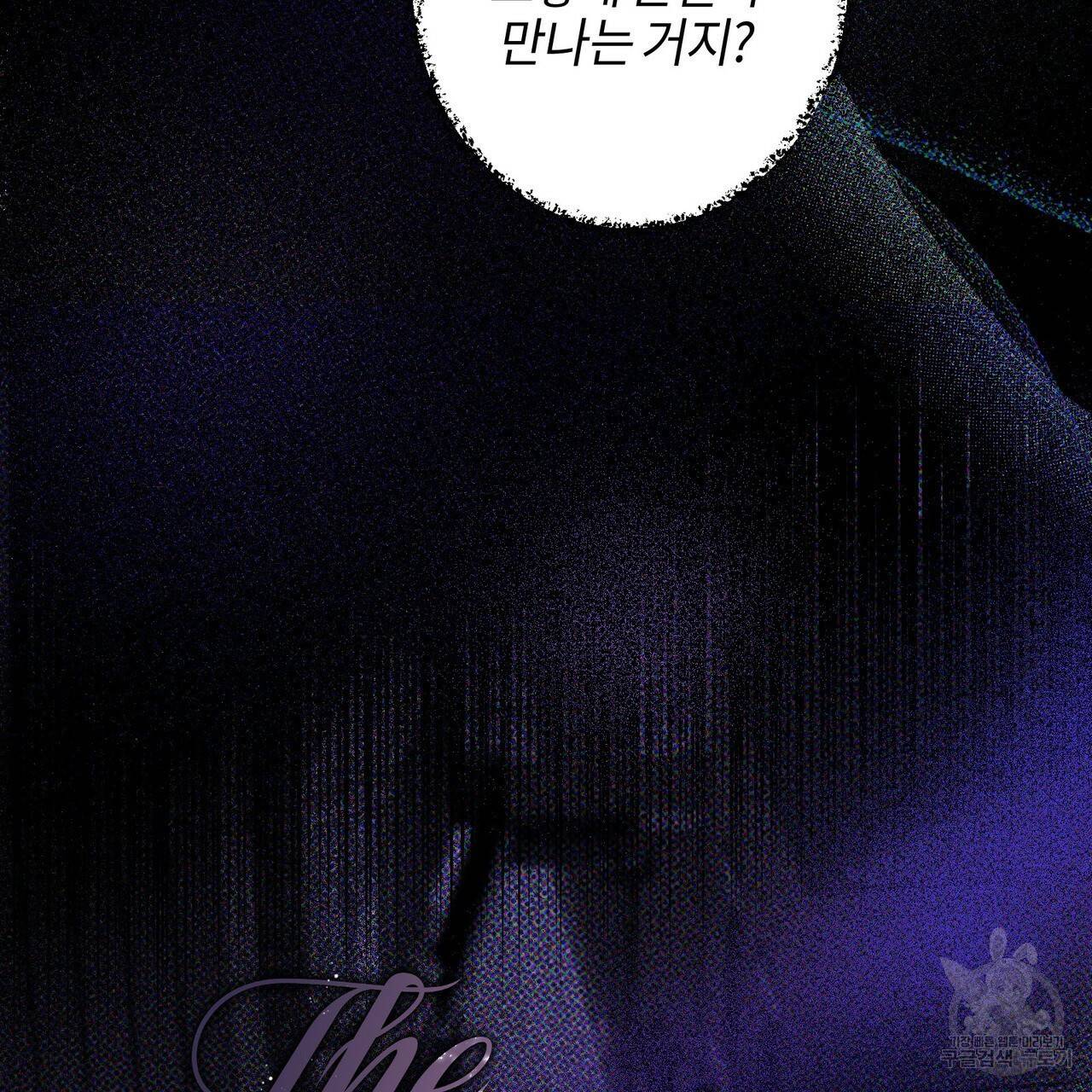 디 에센스 (The Essence) 1화 14