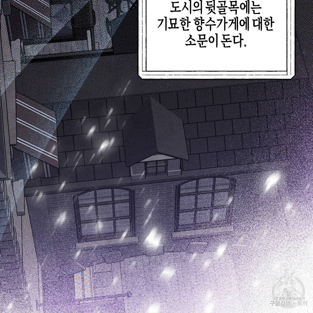 디 에센스 (The Essence) 1화 16