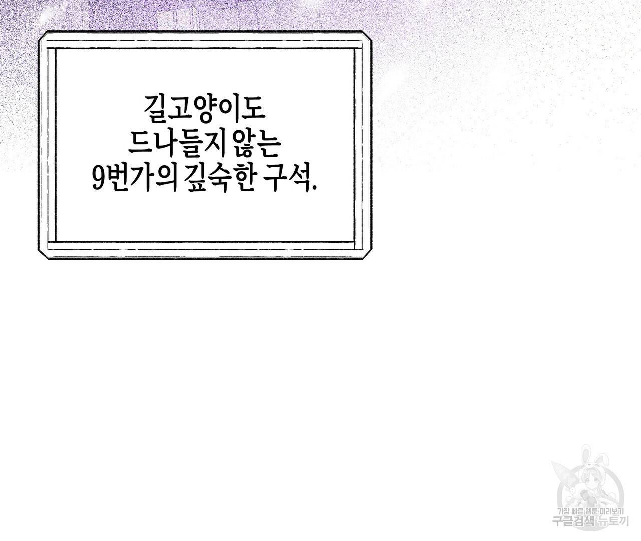 디 에센스 (The Essence) 1화 17
