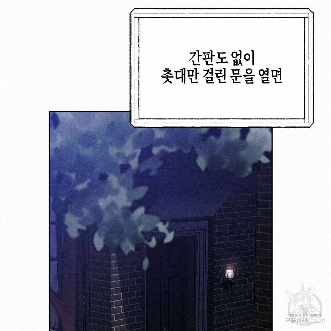 디 에센스 (The Essence) 1화 18
