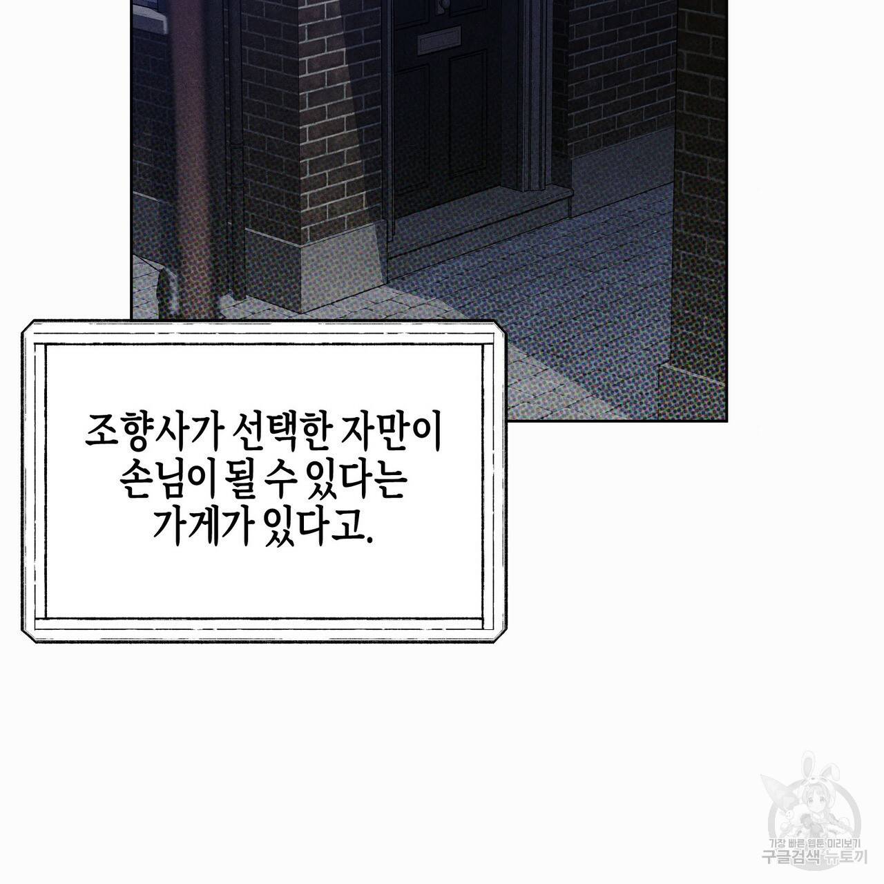 디 에센스 (The Essence) 1화 19