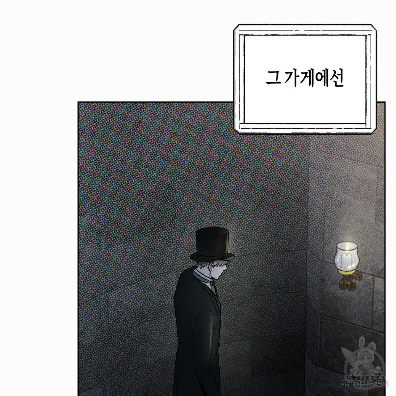 디 에센스 (The Essence) 1화 20