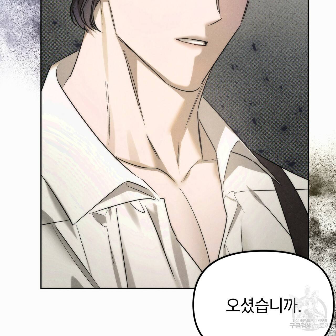 디 에센스 (The Essence) 1화 25