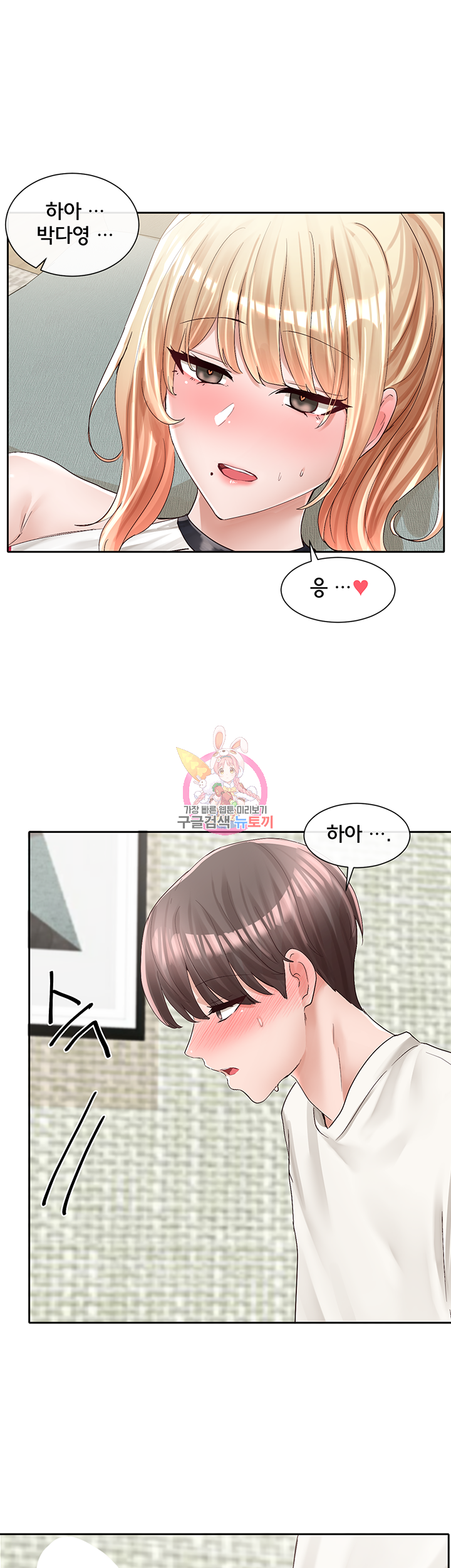 동아리 91화 1