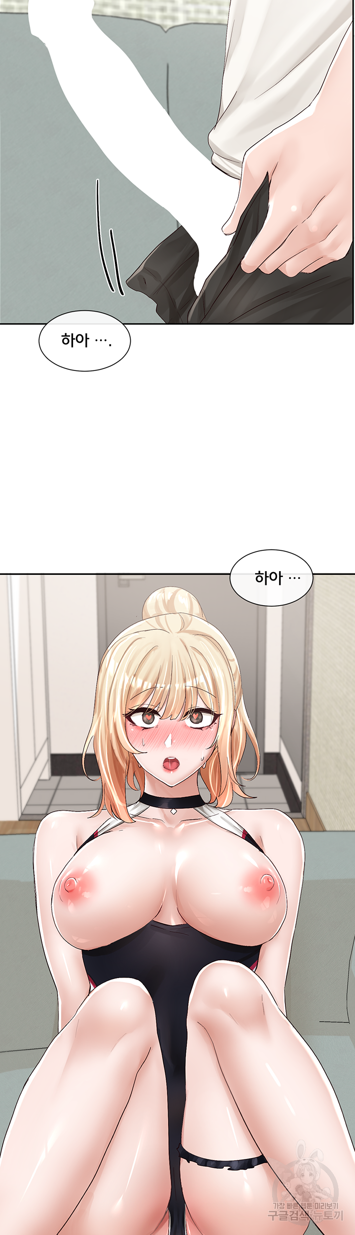 동아리 91화 2