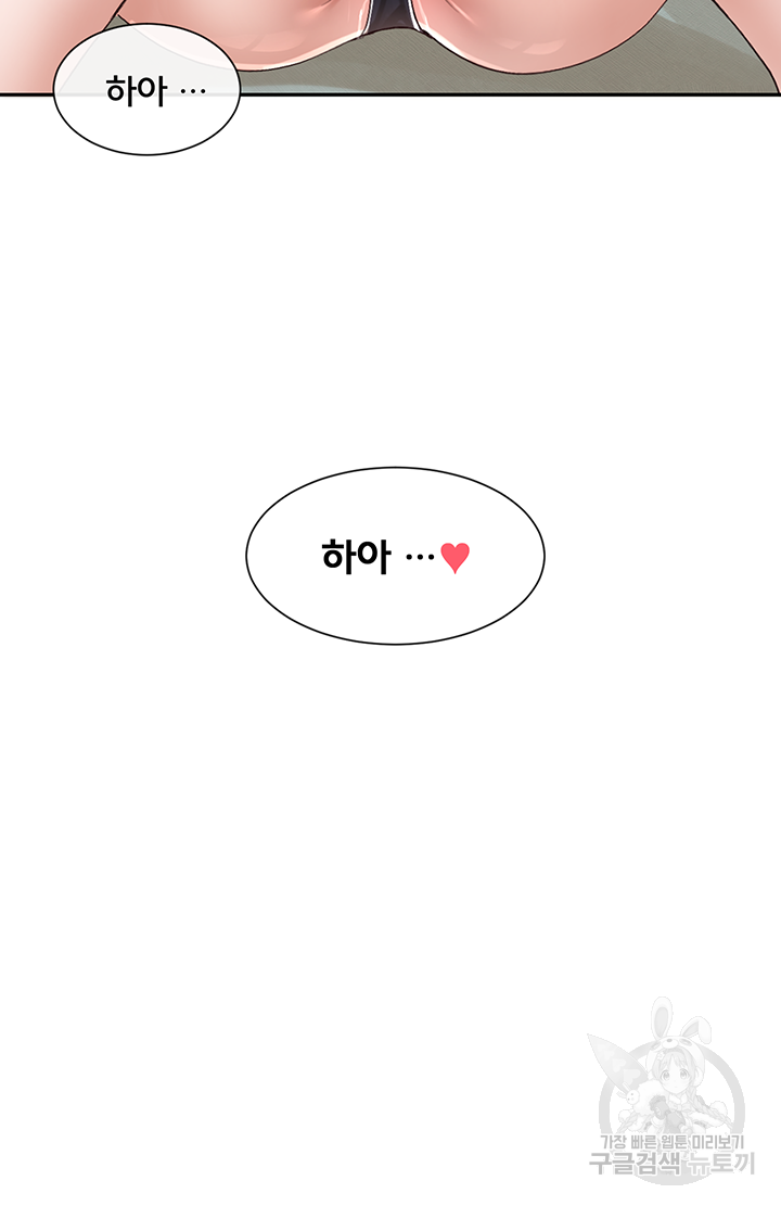 동아리 91화 3