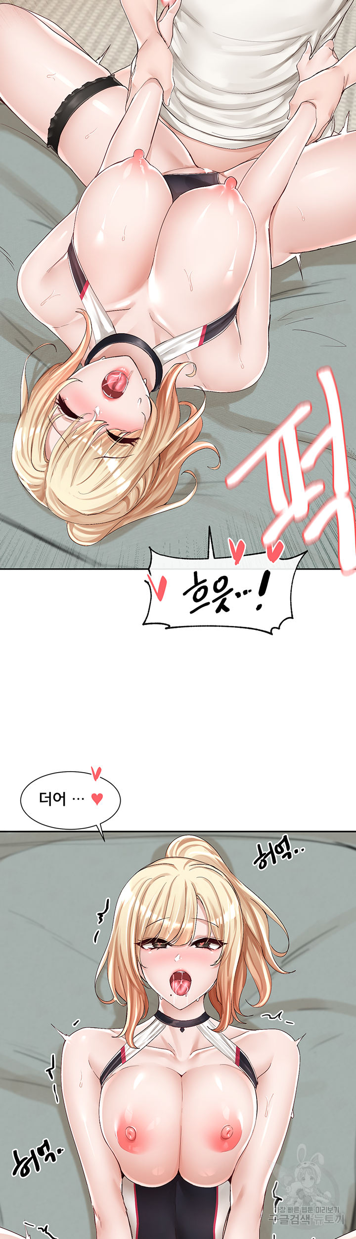 동아리 91화 11