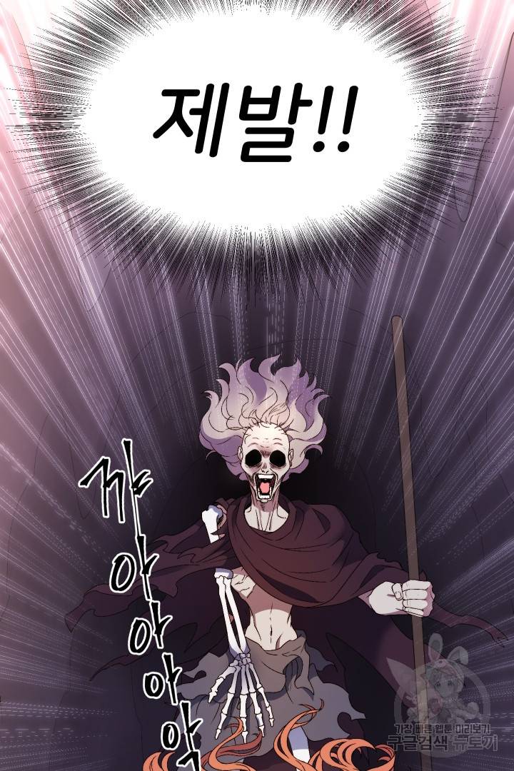 신탁으로 남편을 얻었습니다 13화 10